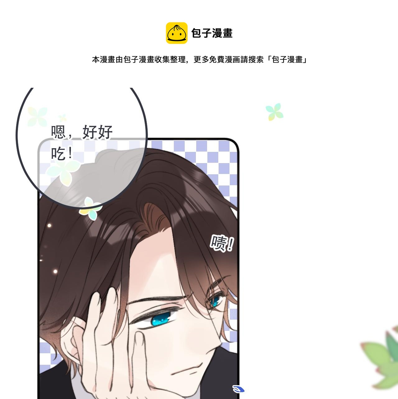 第83话 要你背我！100