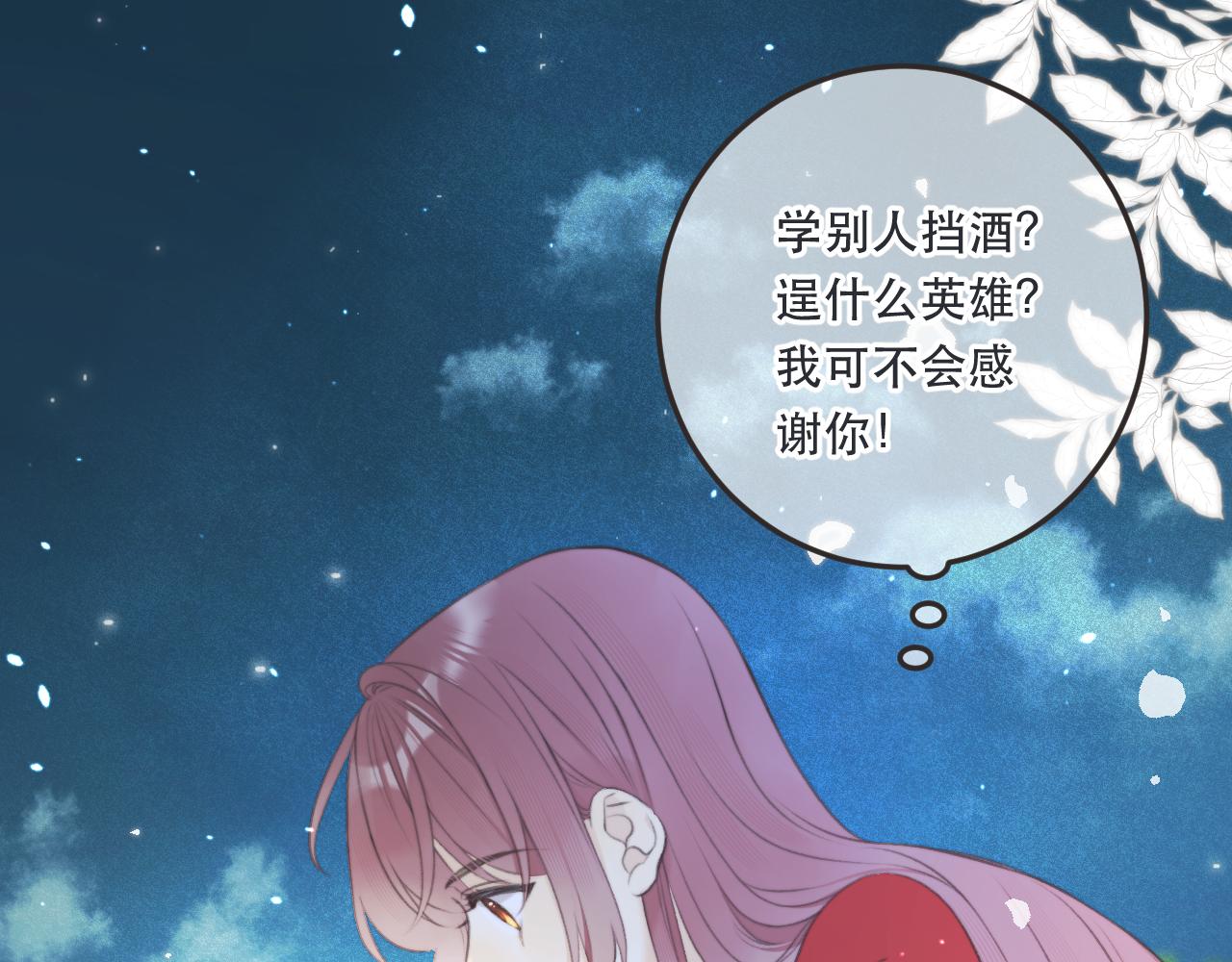 第87话 狗贼，非礼勿视！83