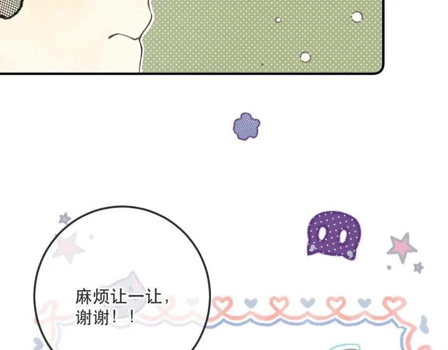 第133话 闻香识妻二周目？74