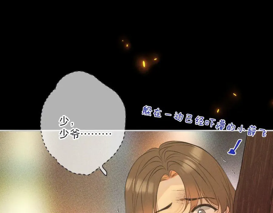 第148话 护犊子78