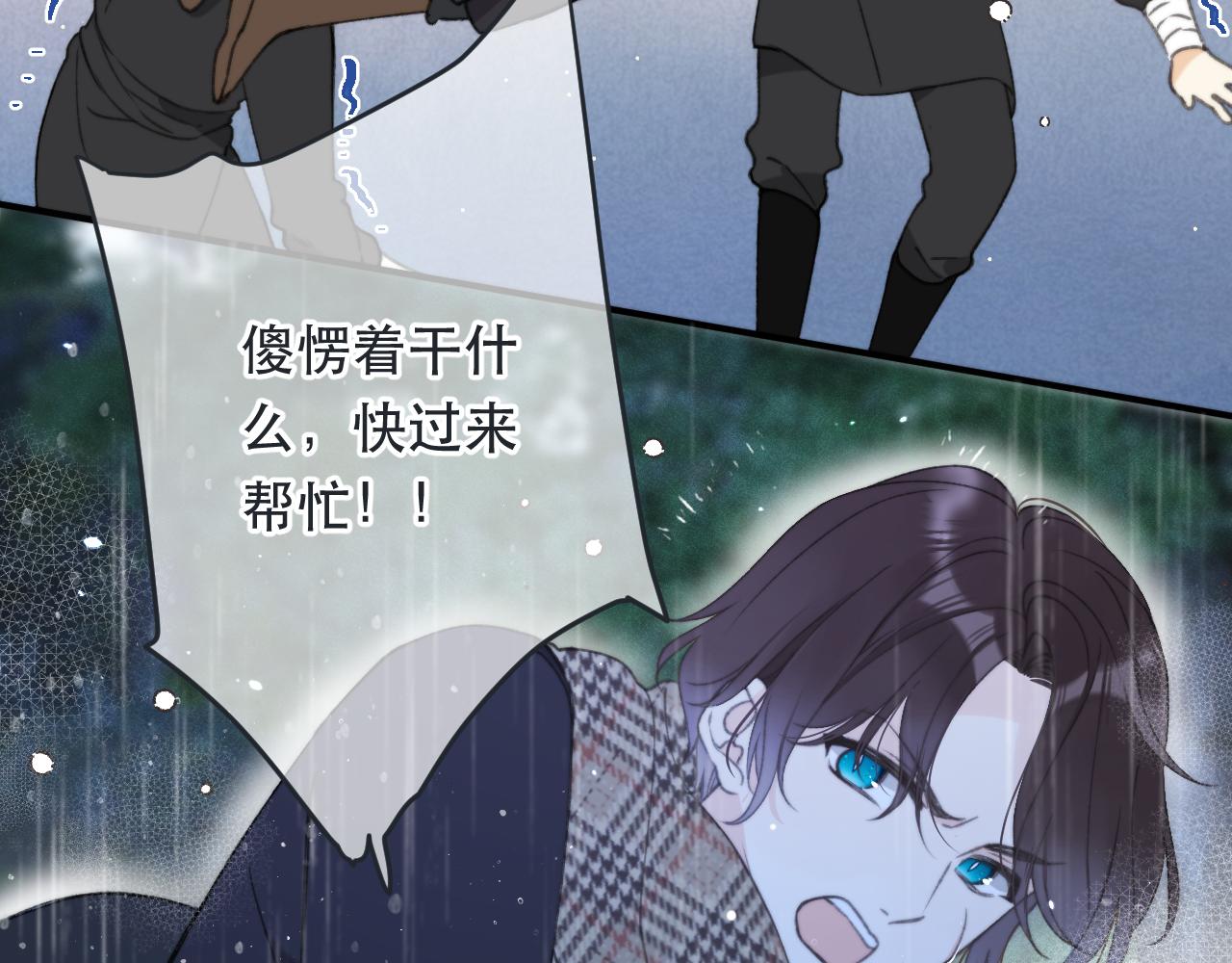 第81话 亲你一下怎么了？105