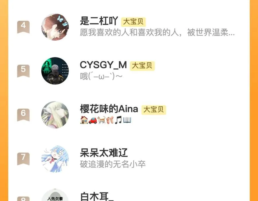 完结篇 好久不见122