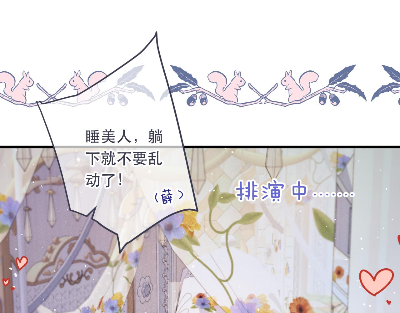 第89话 手指吻90