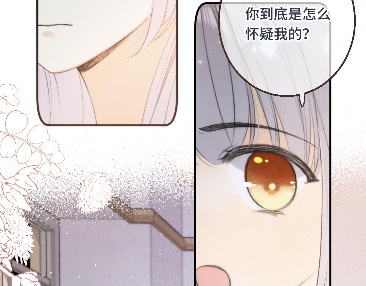 第59话 同床异梦73