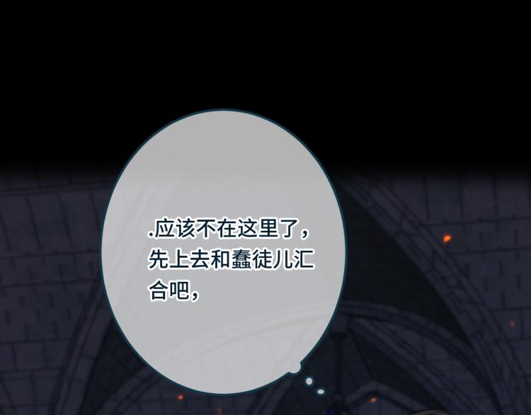 第33话 表白？！76