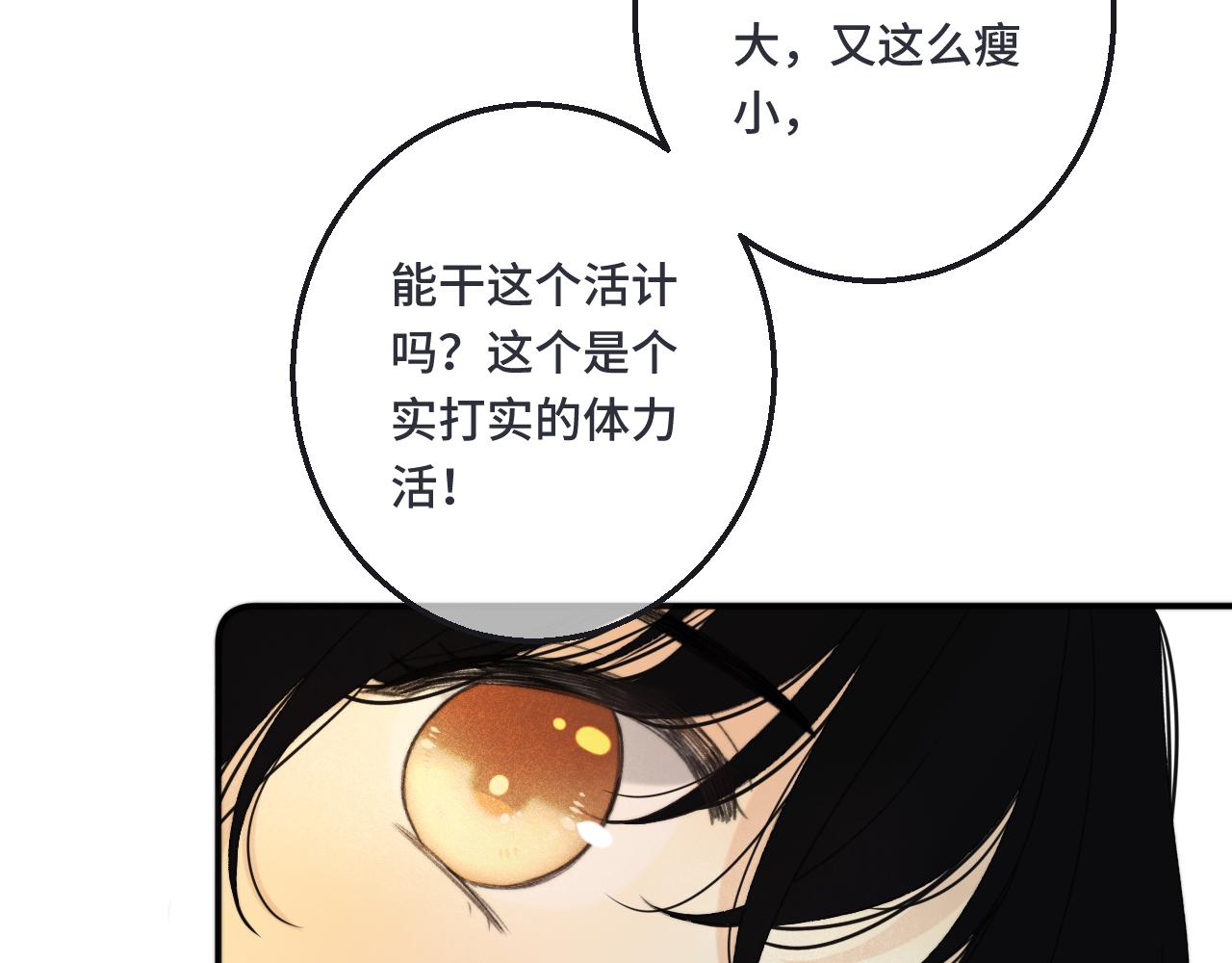 第64话 闻香识妻61
