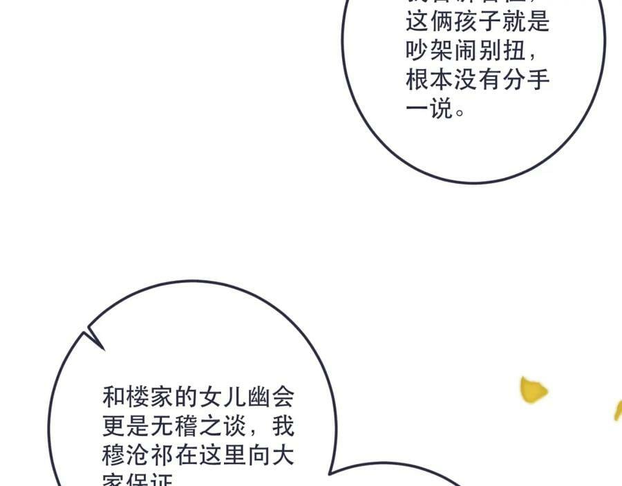 第112话 是你杀的！109