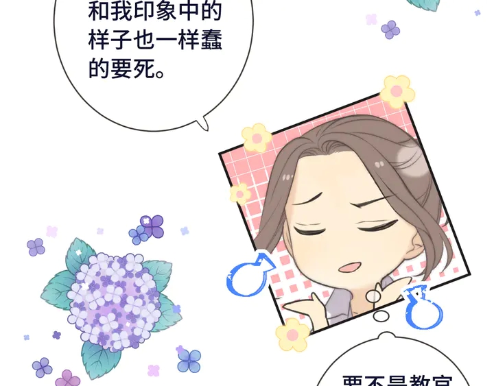 第4话 夜会美人65