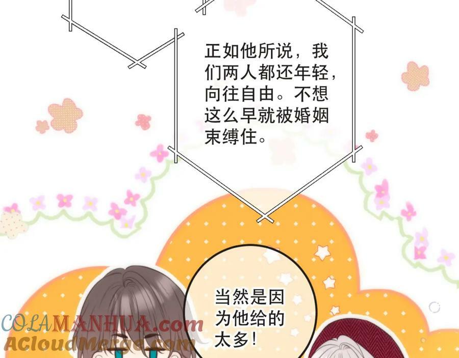 第112话 是你杀的！88
