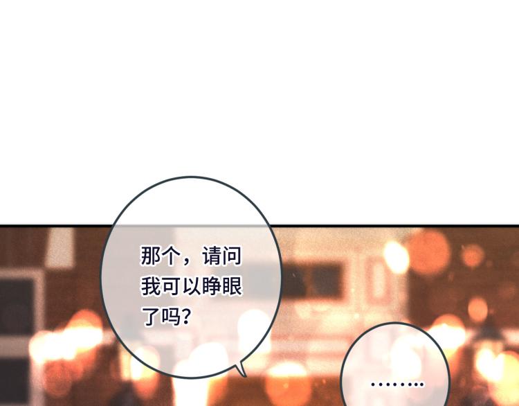 第47话 橘色男友力！124