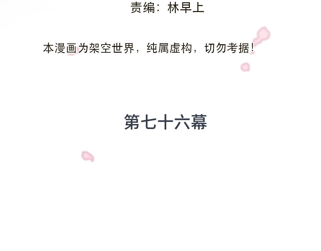 第76话 我不干净了TUT12