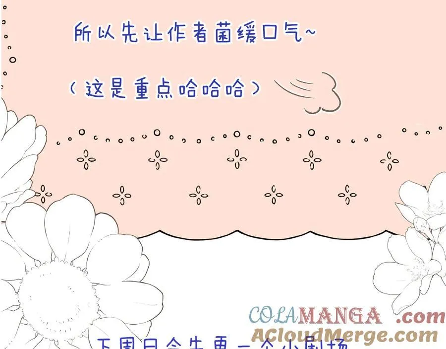 完结篇 好久不见116