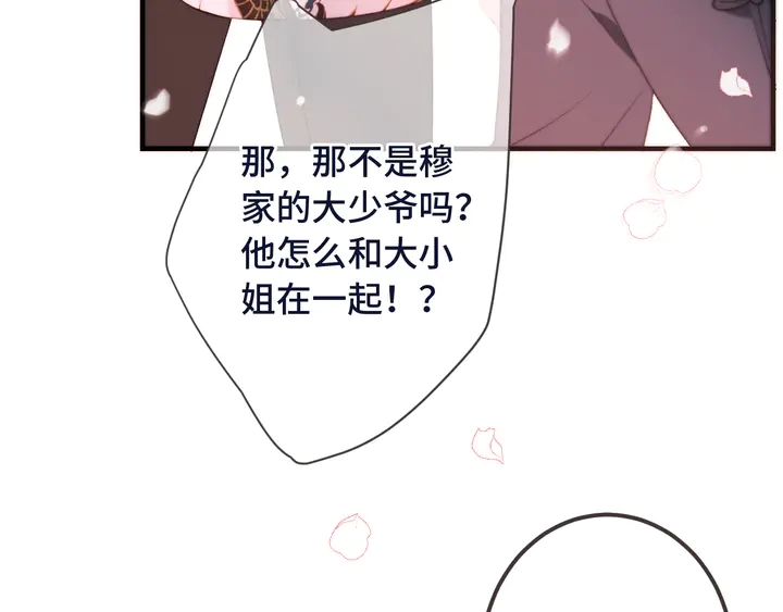 第16话 你身上藏了什么？133
