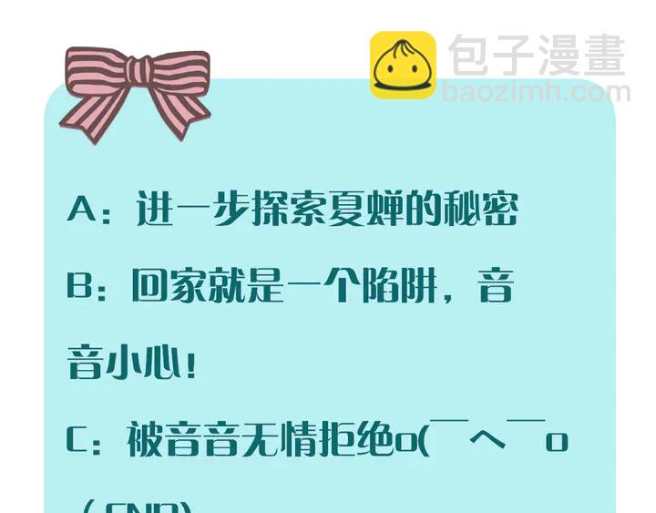 第21话 你对我的吸引力134