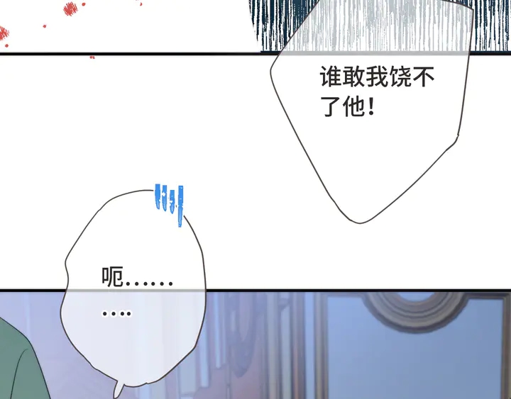 第14话 道歉44