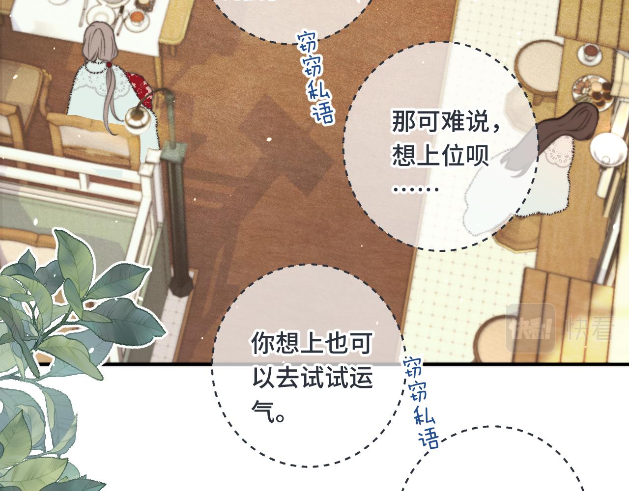 第72话 穆少情怀总是诗68