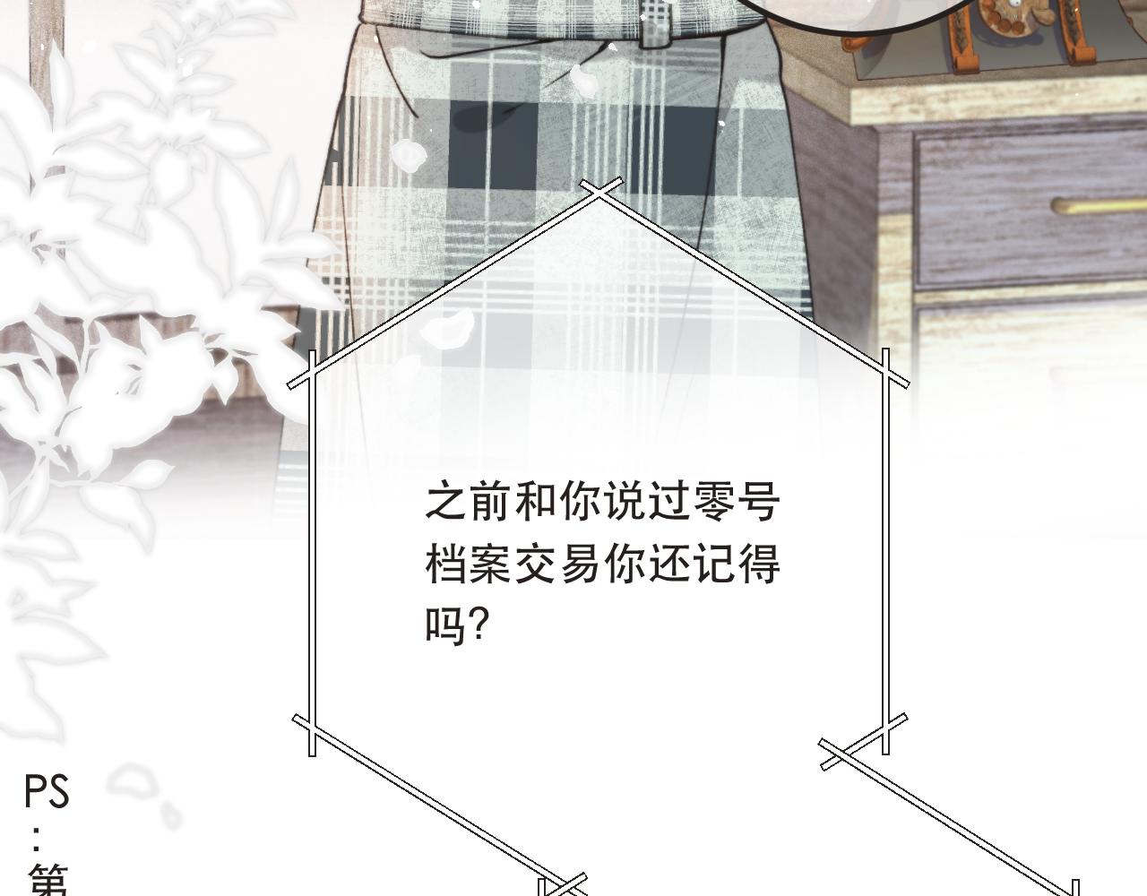 第79话 非恋人147