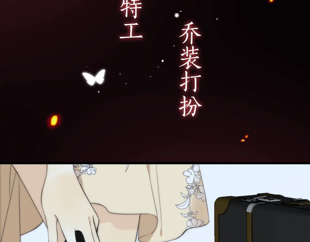 序章 唯美相爱，命定相杀26