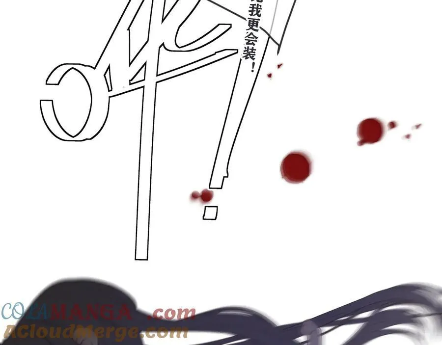 第149话 不想弄脏你116