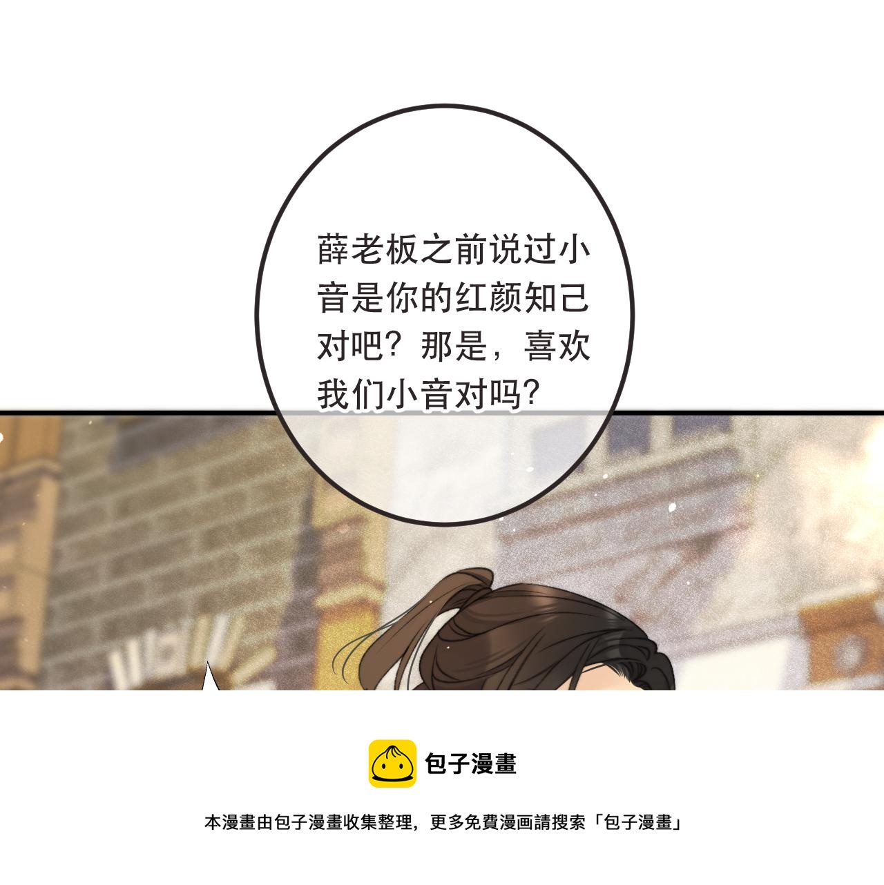 第79话 非恋人52