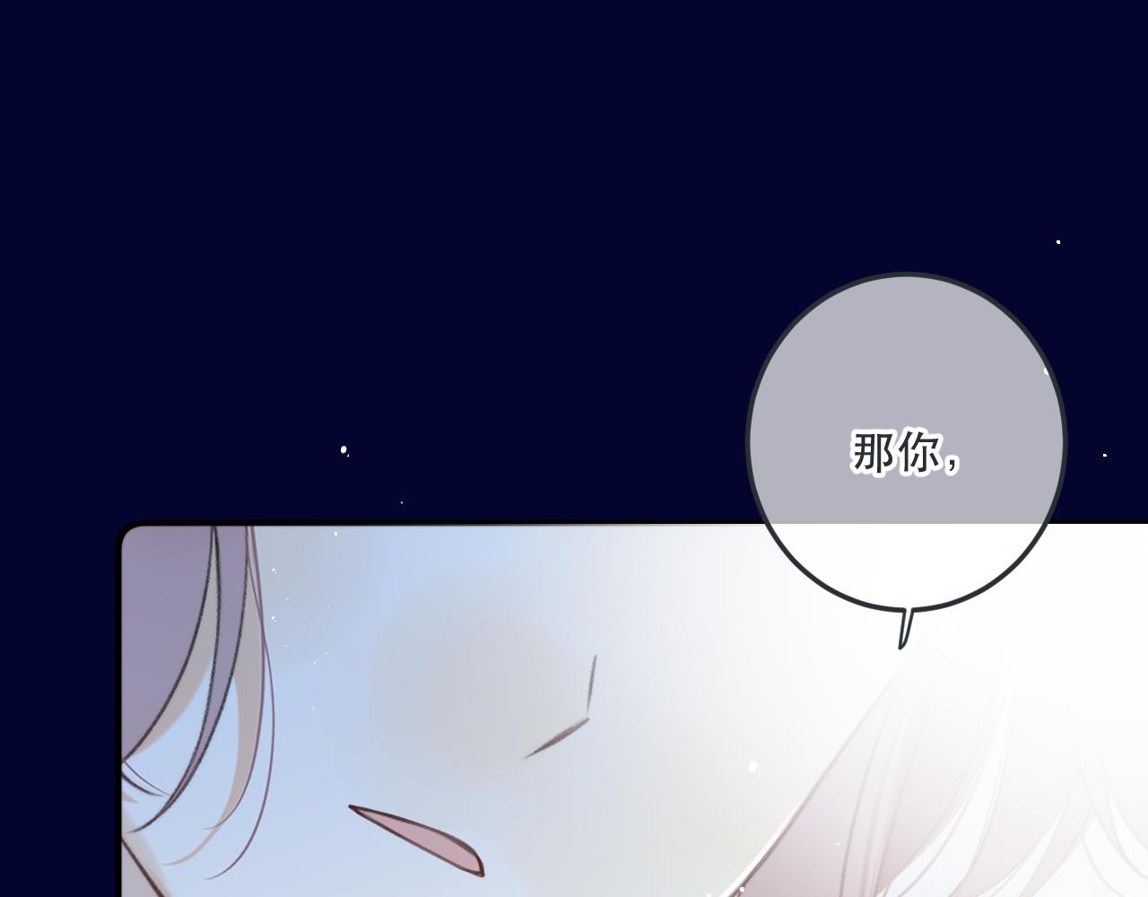 第94话 再多喜欢我一点~99