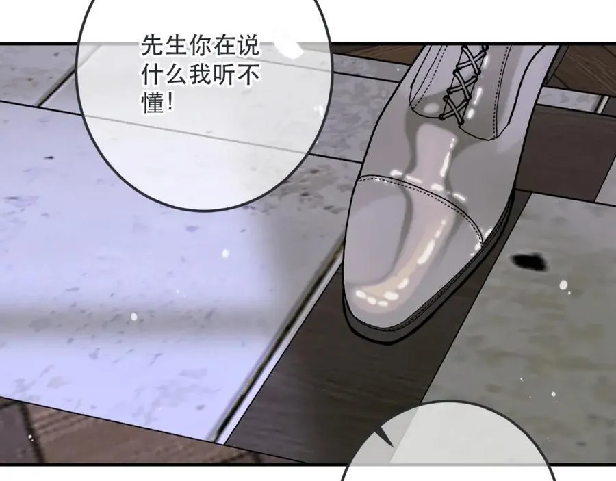 第133话 闻香识妻二周目？82
