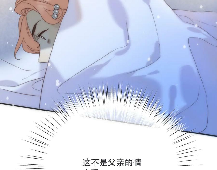 第119话 疼疼我吧~82