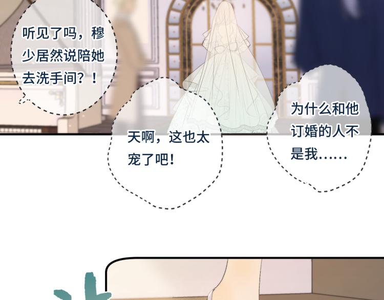 第54话 订婚！85