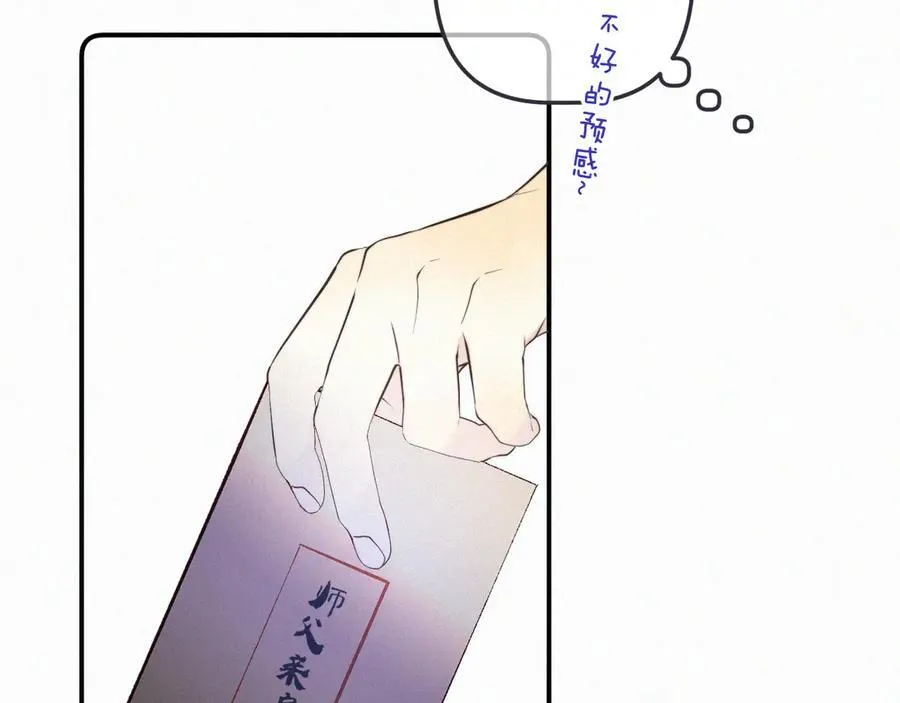 第152话 愿你幸福95