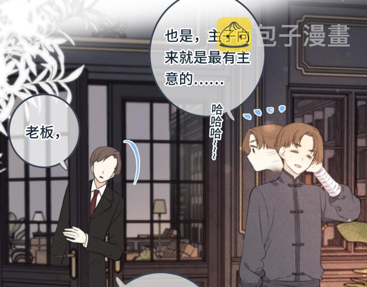 第39话 公主抱回家21