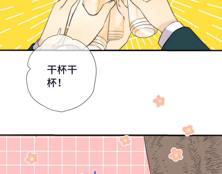 第5话 原来你喜欢我？❤️95