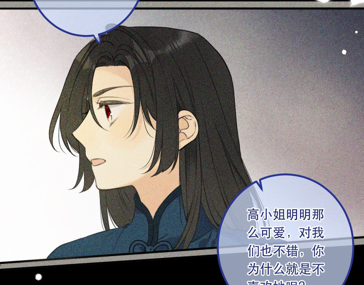 第85话 摊牌35