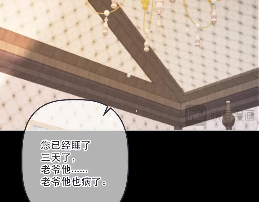 第149话 不想弄脏你39