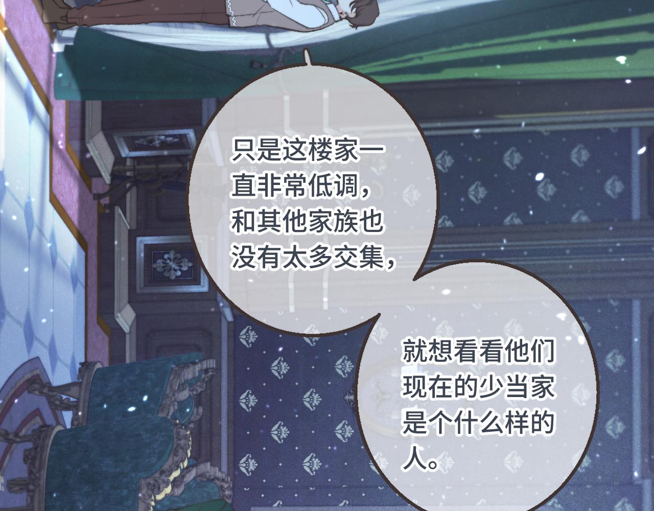 第61话 扑倒你~71