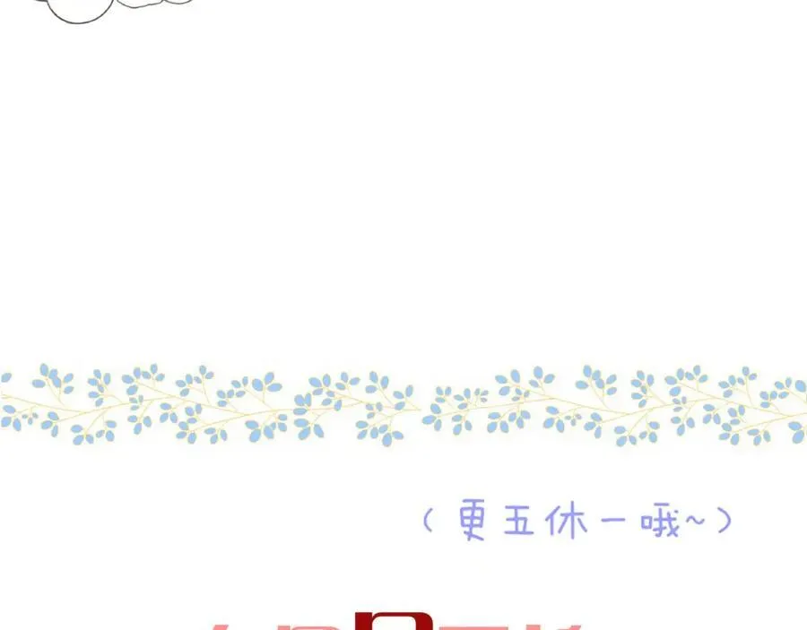 第145话 亲吻╭❤～105