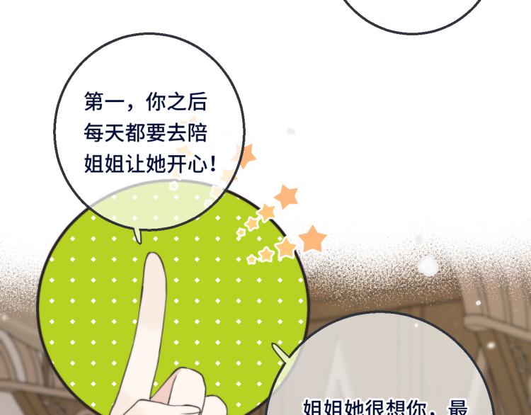 第55话 强吻95