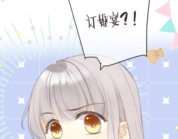 第49话 定情信物33