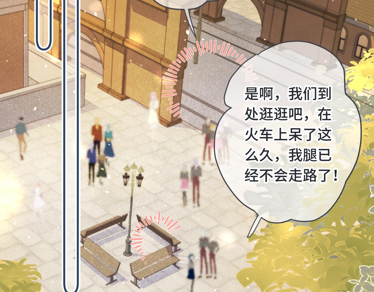 第73话 是他在追我87