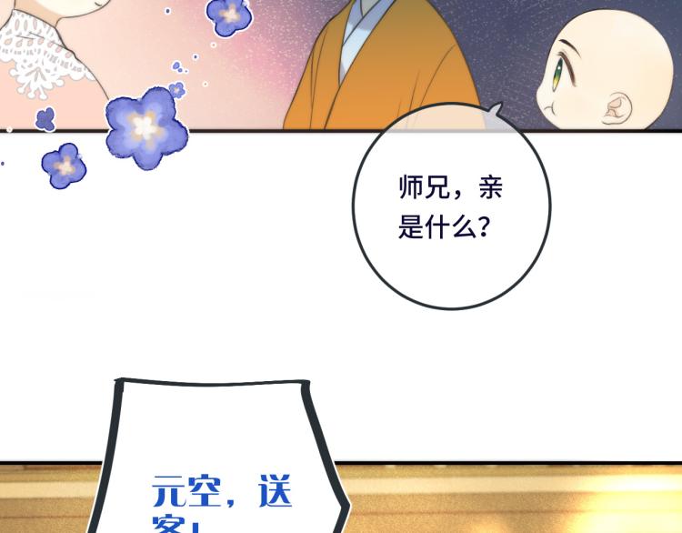 第46话 亲一个__70