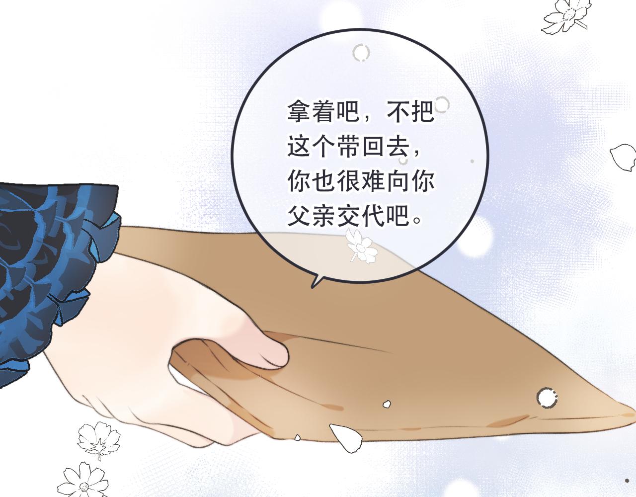 第90话 穆狗的小心机143