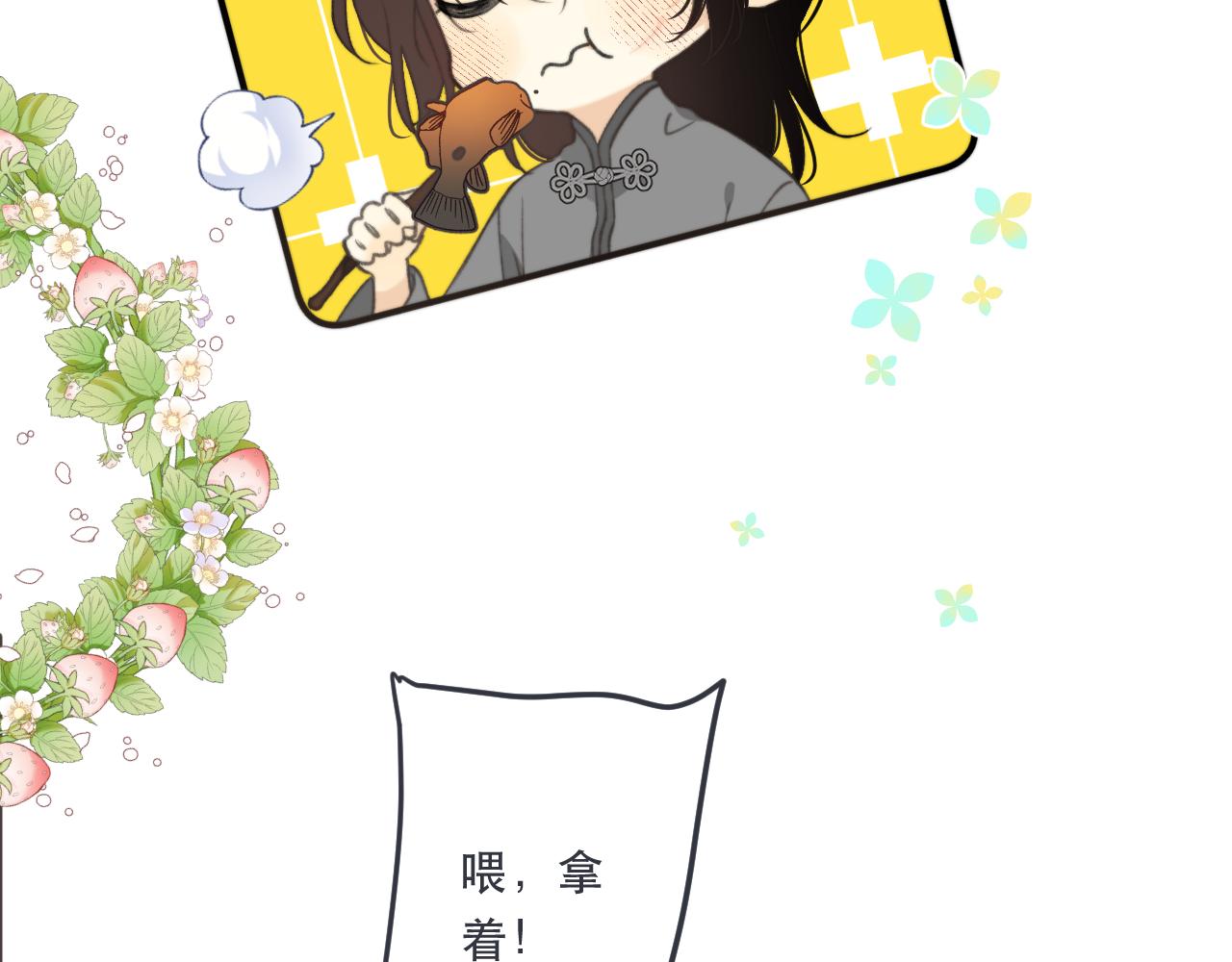 第83话 要你背我！105
