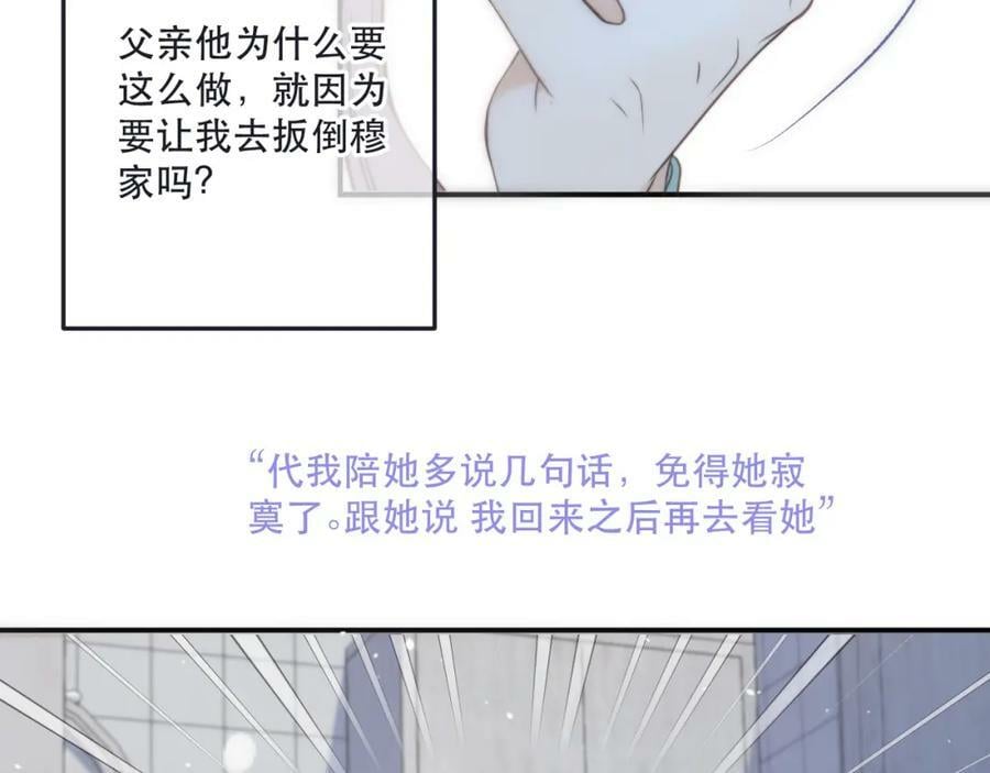 第113话 需要我吗？94