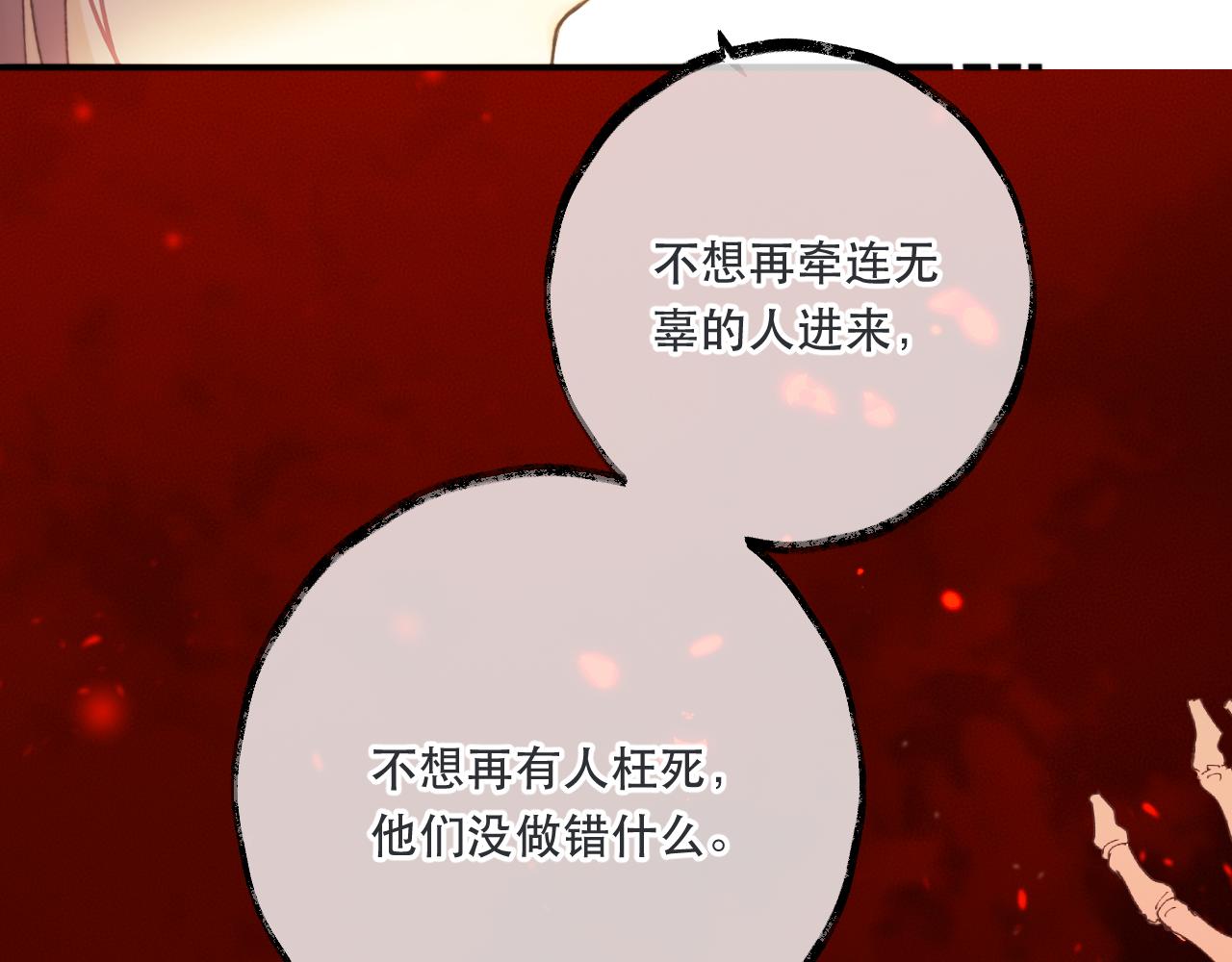 第96话 想我了没？28