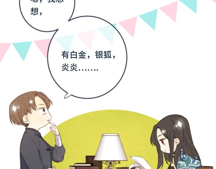 第39话 公主抱回家17