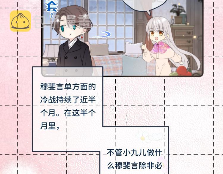 第54话 订婚！29