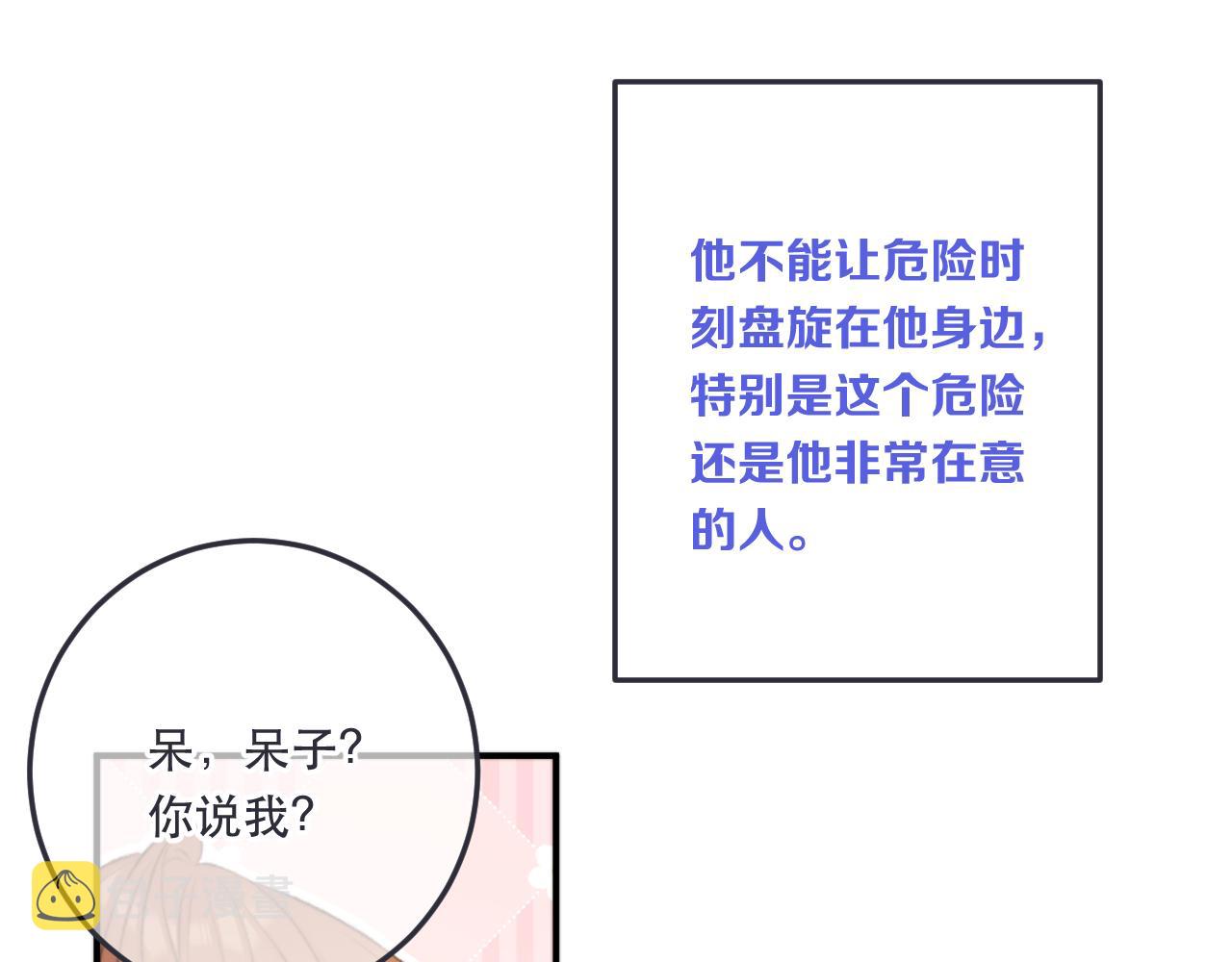 第90话 穆狗的小心机126