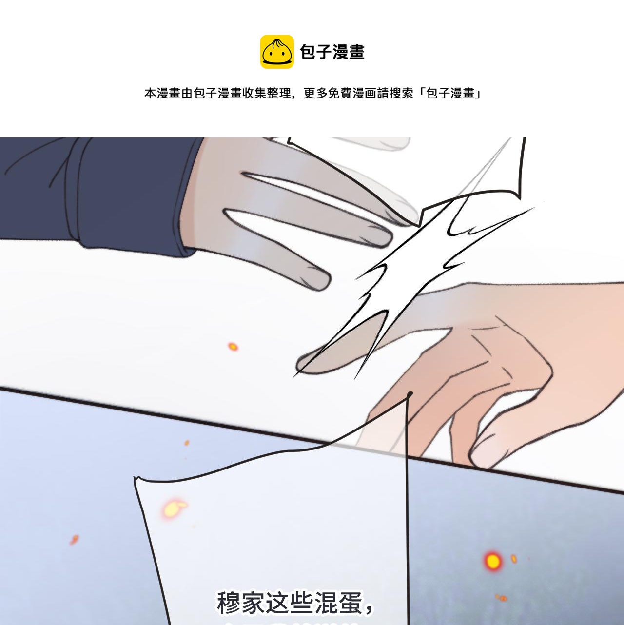 第65话 临别礼物61