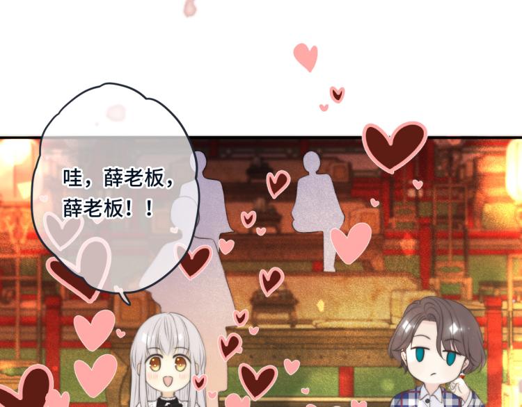 第42话 你咬到我了！136