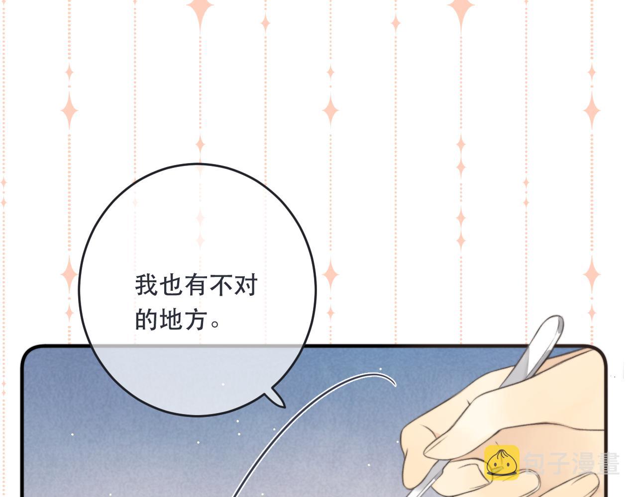 第86话 挡酒的后果45