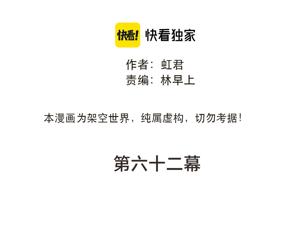 第62话 靠近我一点10